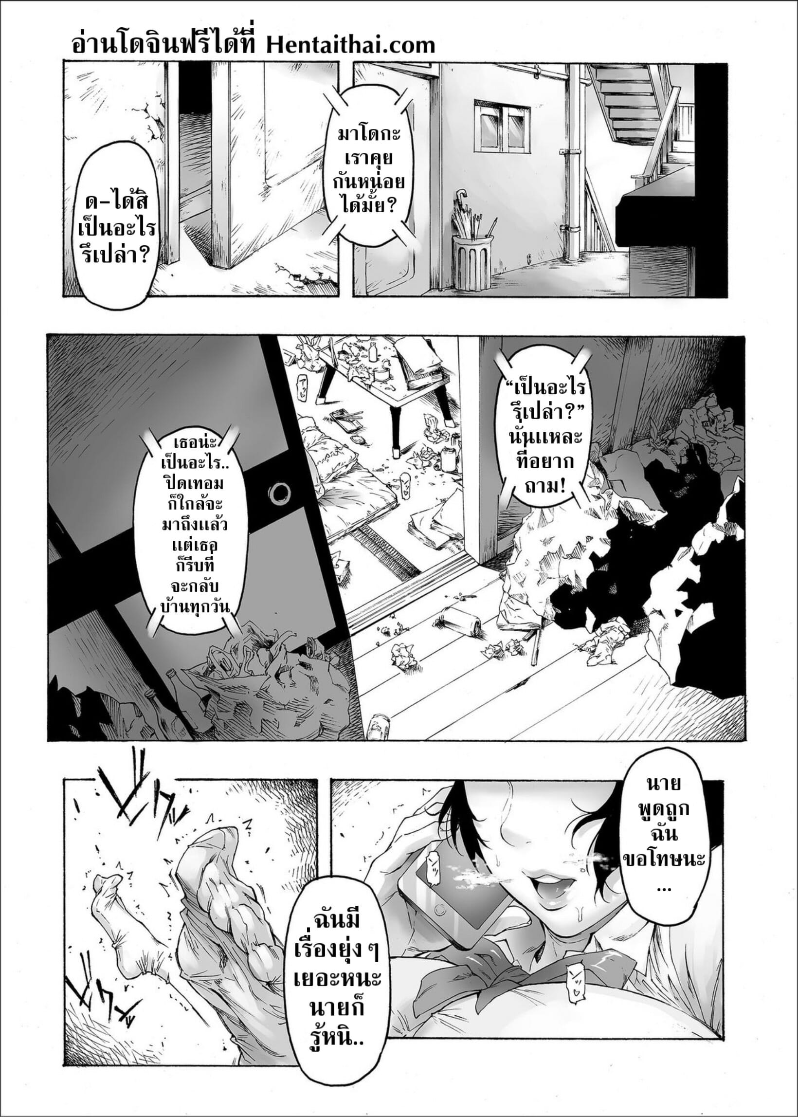 ปากไม่-ใจคิดถึง-Kocho-Kocho-Koukou-Bonten-NTR-EX2-Kare-ni-wa-Ienai-Mesu-Ochi-Life-2