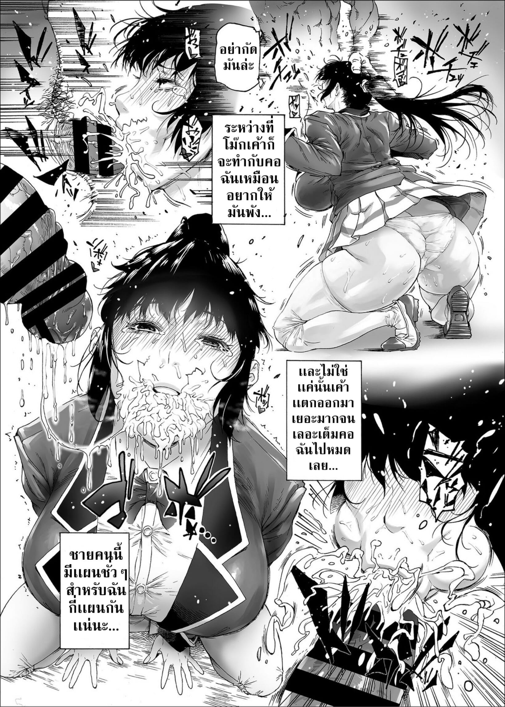 ปากไม่-ใจคิดถึง-Kocho-Kocho-Koukou-Bonten-NTR-EX2-Kare-ni-wa-Ienai-Mesu-Ochi-Life-6