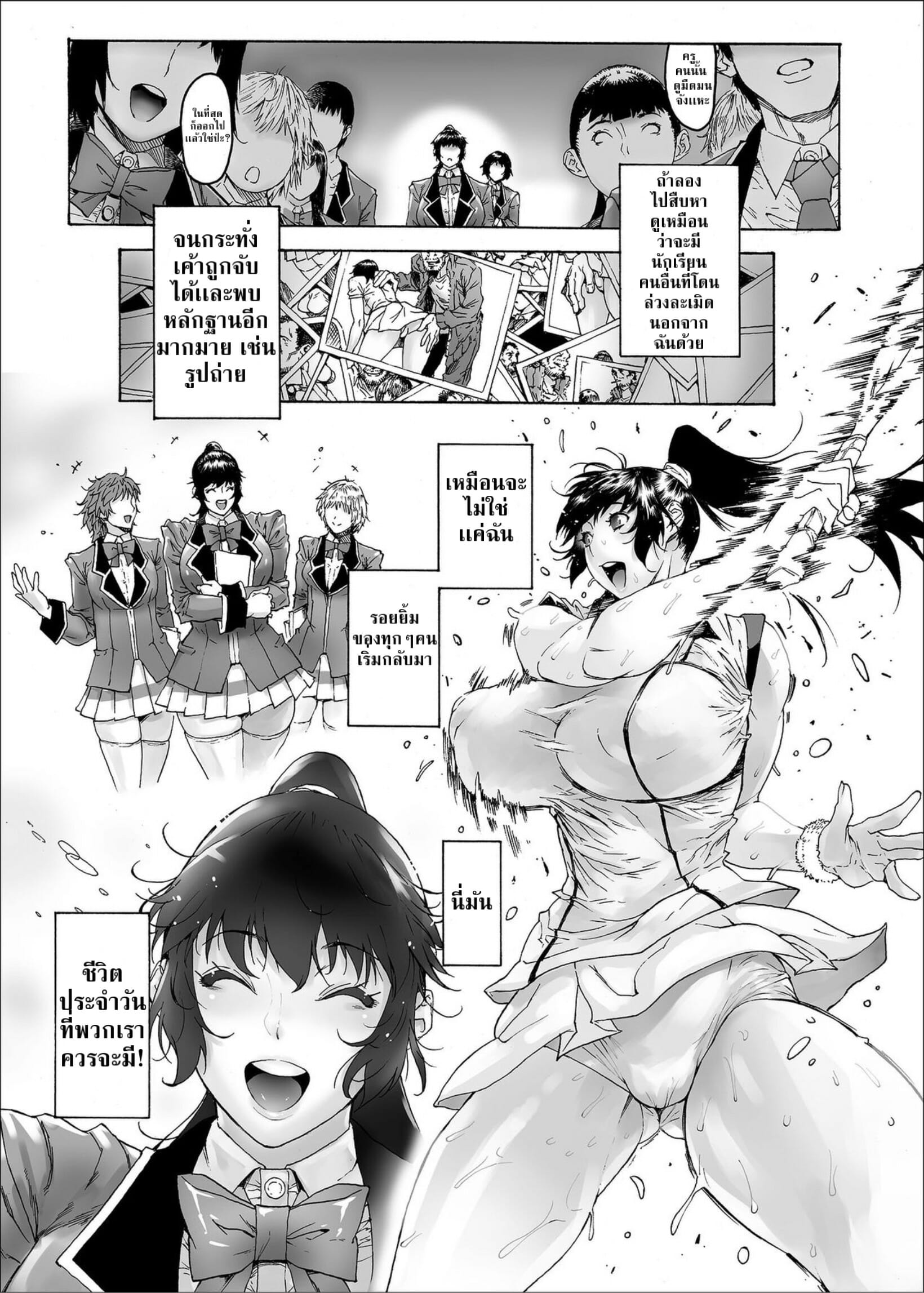 ปากไม่-ใจคิดถึง-Kocho-Kocho-Koukou-Bonten-NTR-EX2-Kare-ni-wa-Ienai-Mesu-Ochi-Life-8