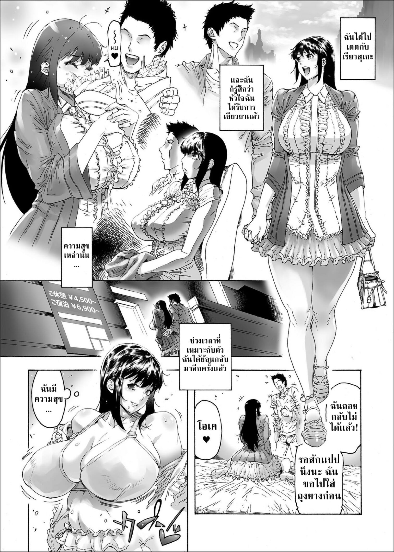 ปากไม่-ใจคิดถึง-Kocho-Kocho-Koukou-Bonten-NTR-EX2-Kare-ni-wa-Ienai-Mesu-Ochi-Life-9