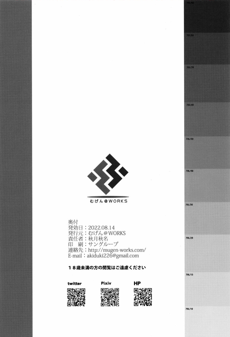 ปากไม่แต่ใจอยาก-Mugen@WORKS-Akiduki-Akina-Sensei-no-Hentai-Sense-20