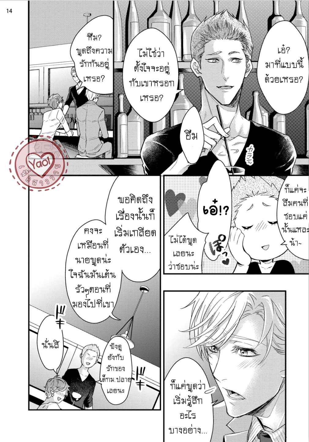 ผิดไหม-ที่ผมคาดหวัง-KITAI-SHICHATTE-IIDESUKA-PRESENTED-BY-NAKAI-SHINSHI-16