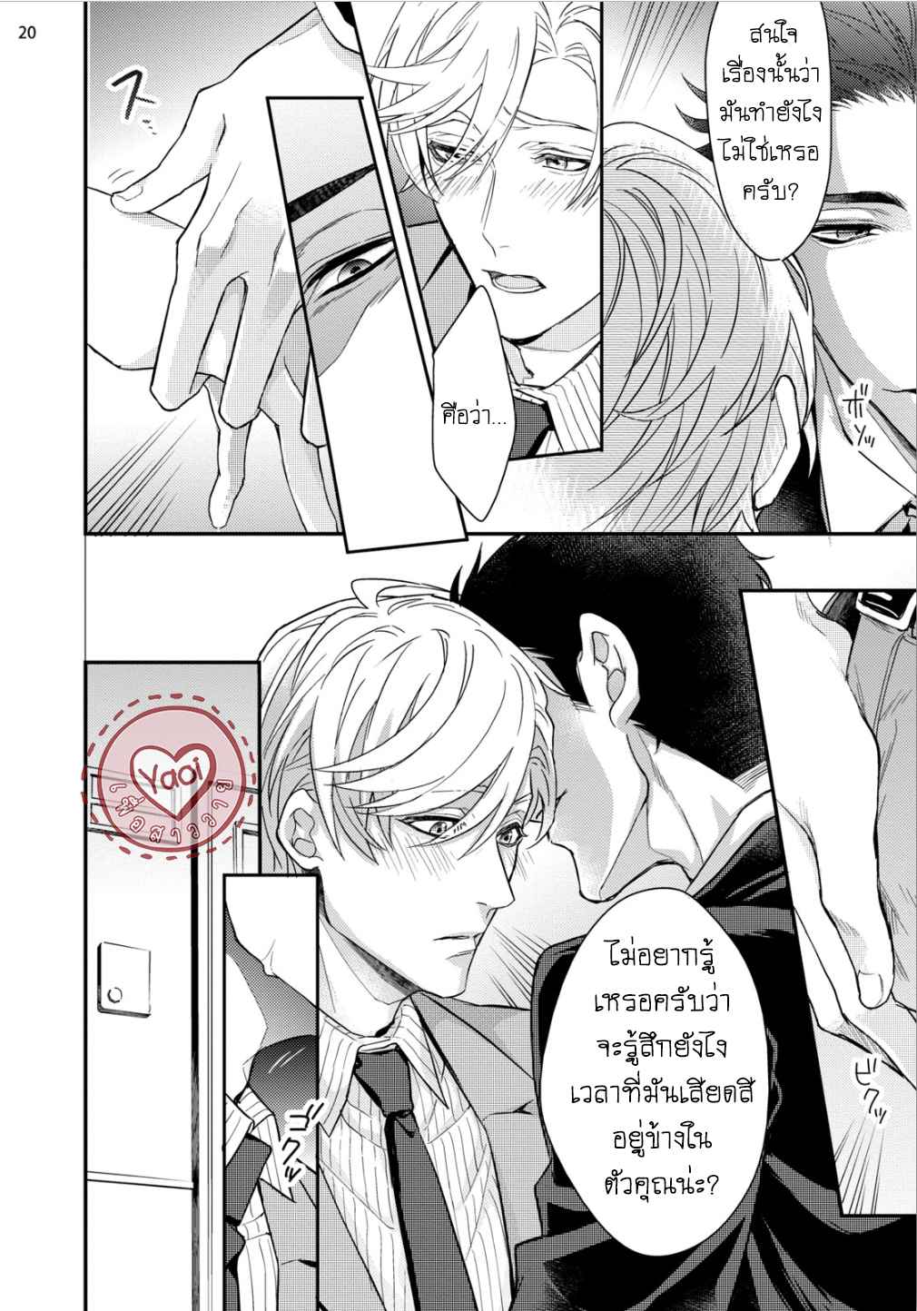 ผิดไหม-ที่ผมคาดหวัง-KITAI-SHICHATTE-IIDESUKA-PRESENTED-BY-NAKAI-SHINSHI-22