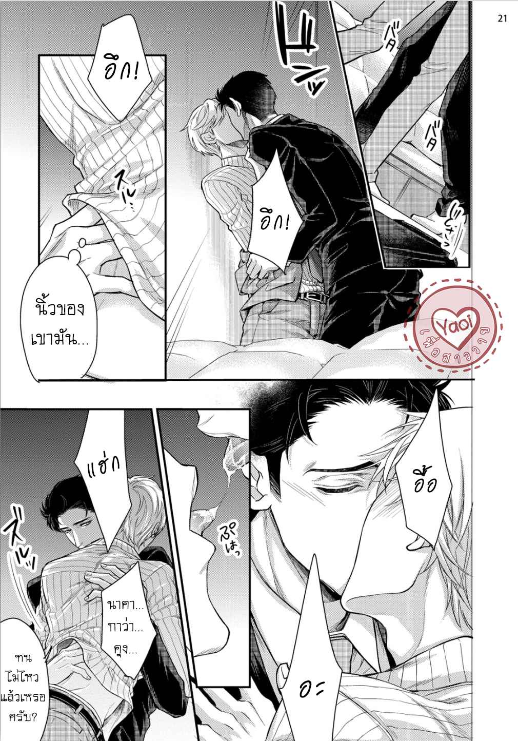 ผิดไหม-ที่ผมคาดหวัง-KITAI-SHICHATTE-IIDESUKA-PRESENTED-BY-NAKAI-SHINSHI-23