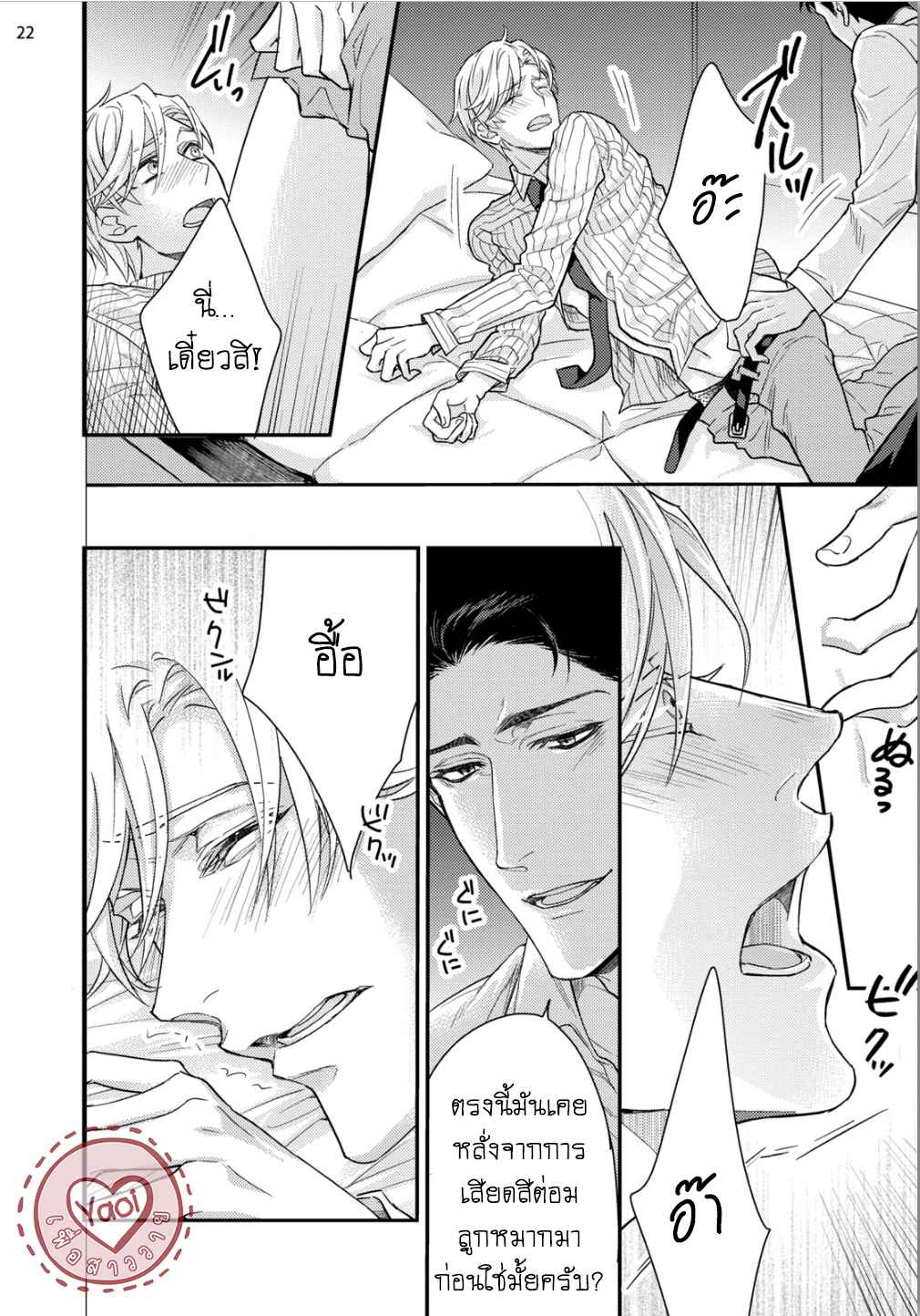 ผิดไหม-ที่ผมคาดหวัง-KITAI-SHICHATTE-IIDESUKA-PRESENTED-BY-NAKAI-SHINSHI-24