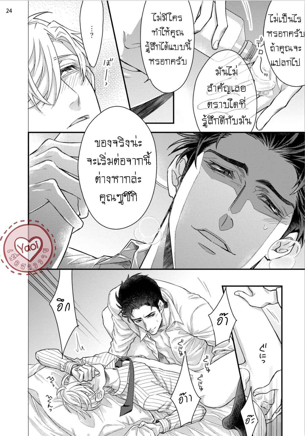 ผิดไหม-ที่ผมคาดหวัง-KITAI-SHICHATTE-IIDESUKA-PRESENTED-BY-NAKAI-SHINSHI-26