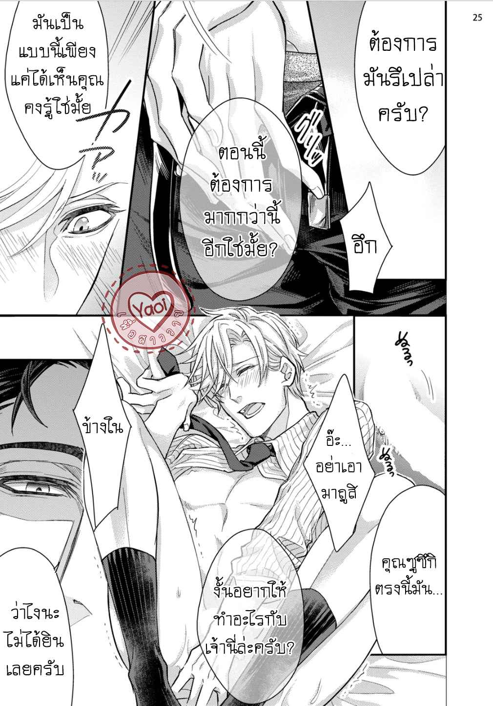 ผิดไหม-ที่ผมคาดหวัง-KITAI-SHICHATTE-IIDESUKA-PRESENTED-BY-NAKAI-SHINSHI-27