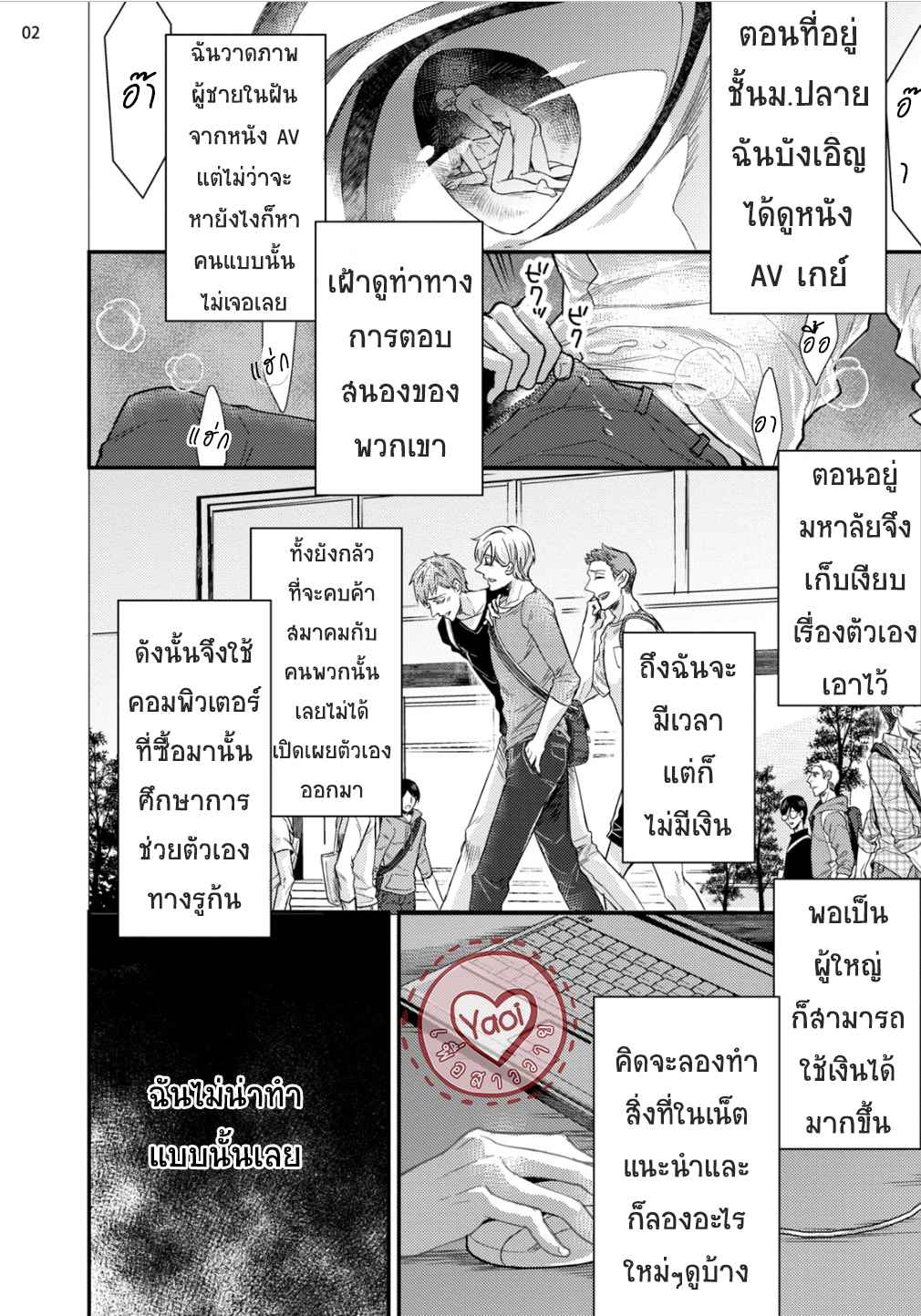 ผิดไหม-ที่ผมคาดหวัง-KITAI-SHICHATTE-IIDESUKA-PRESENTED-BY-NAKAI-SHINSHI-4