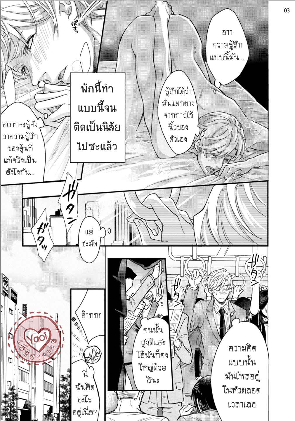 ผิดไหม-ที่ผมคาดหวัง-KITAI-SHICHATTE-IIDESUKA-PRESENTED-BY-NAKAI-SHINSHI-5