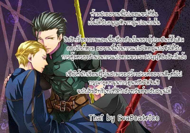 ผีเสื้อที่ไร้เรี่ยวแรง-Private-Garden-Hakkenden-DJ-Memoiro-Kinema-TH-1