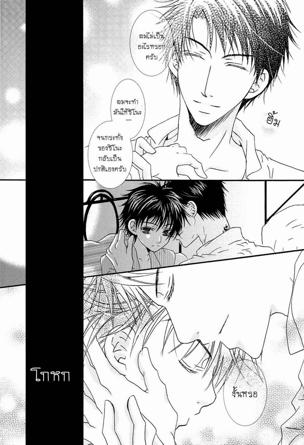 ผีเสื้อที่ไร้เรี่ยวแรง-Private-Garden-Hakkenden-DJ-Memoiro-Kinema-TH-16