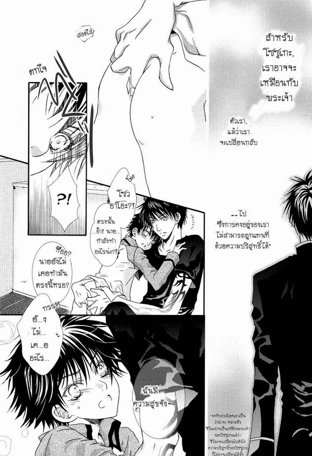 ผีเสื้อที่ไร้เรี่ยวแรง-Private-Garden-Hakkenden-DJ-Memoiro-Kinema-TH-17