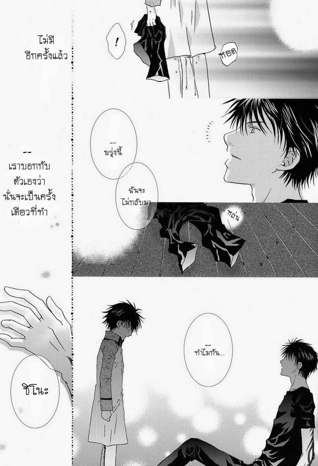 ผีเสื้อที่ไร้เรี่ยวแรง-Private-Garden-Hakkenden-DJ-Memoiro-Kinema-TH-25