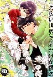 ผีเสื้อที่ไร้เรี่ยวแรง-Private-Garden-Hakkenden-DJ-Memoiro-Kinema-TH-3-1