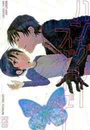 ผีเสื้อที่ไร้เรี่ยวแรง-Private-Garden-Hakkenden-DJ-Memoiro-Kinema-TH-30 ผีเสื้อที่ไร้เรี่ยวแรง-Private-Garden-Hakkenden-DJ-Memoiro-Kinema-TH-30