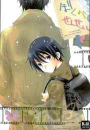 ผีเสื้อที่ไร้เรี่ยวแรง-Private-Garden-Hakkenden-DJ-Memoiro-Kinema-TH-4