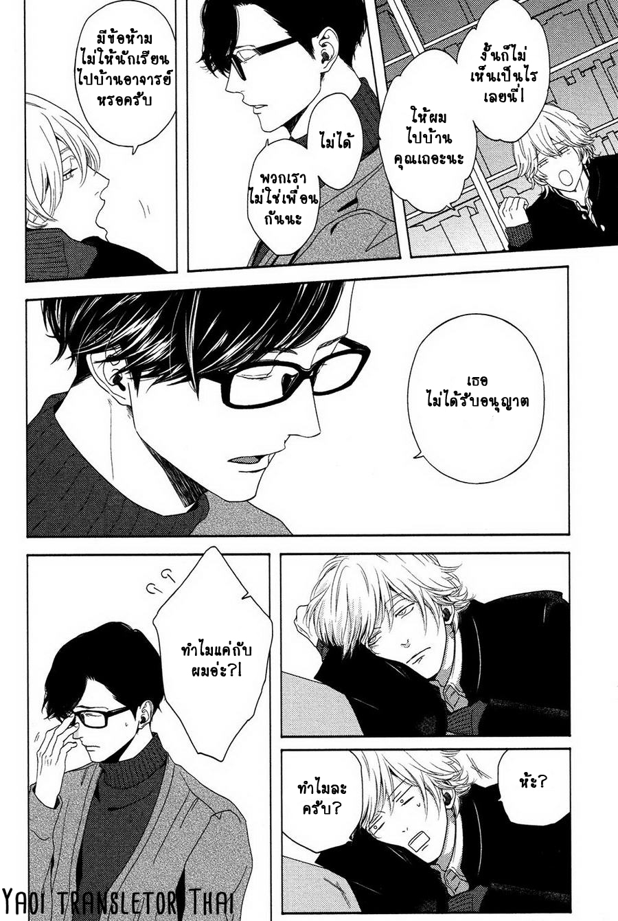 ผูกพันด้วยโชคชะตา-2-YUKIDOKE-NO-KOI-CH.2-21