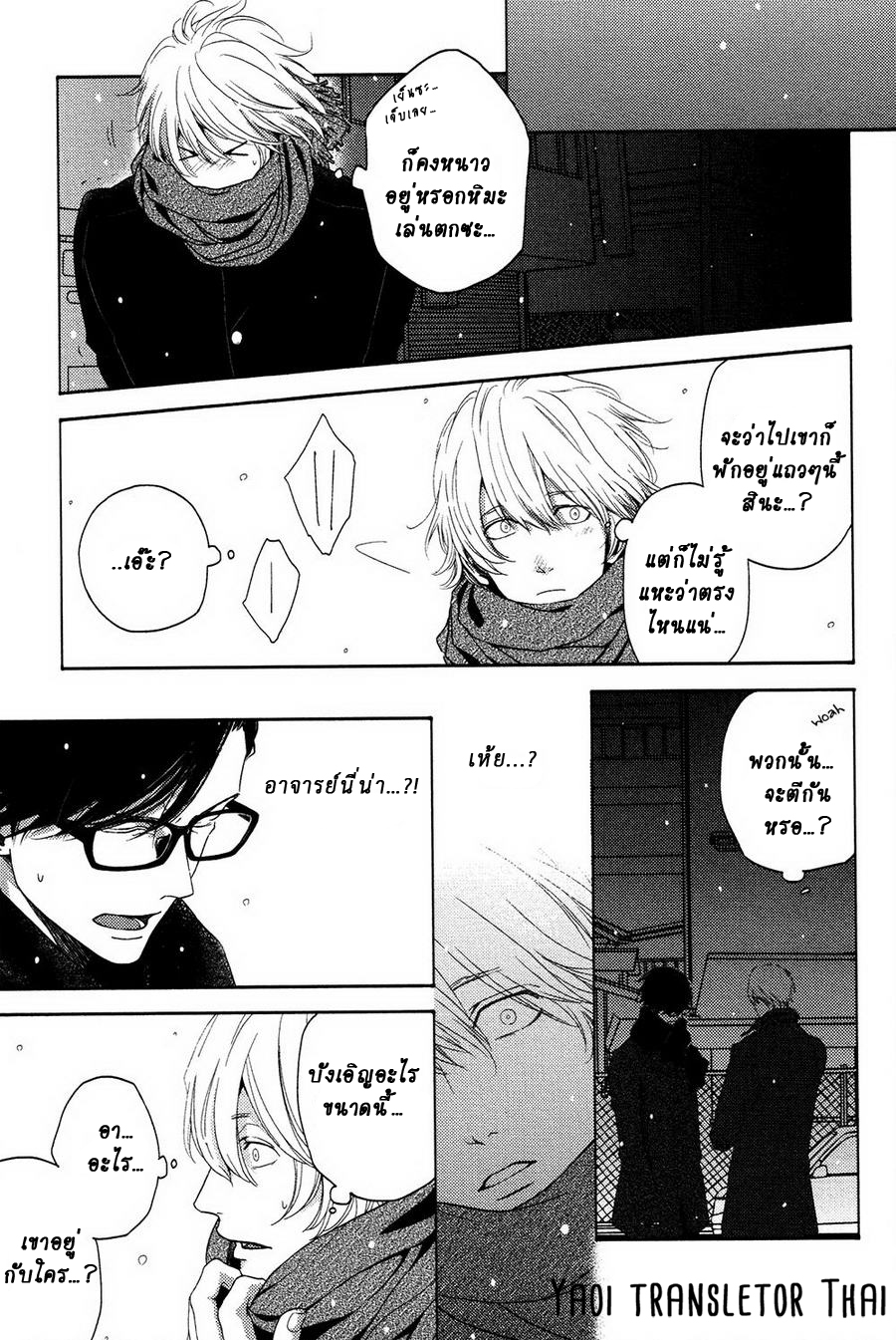 ผูกพันด้วยโชคชะตา-2-YUKIDOKE-NO-KOI-CH.2-24