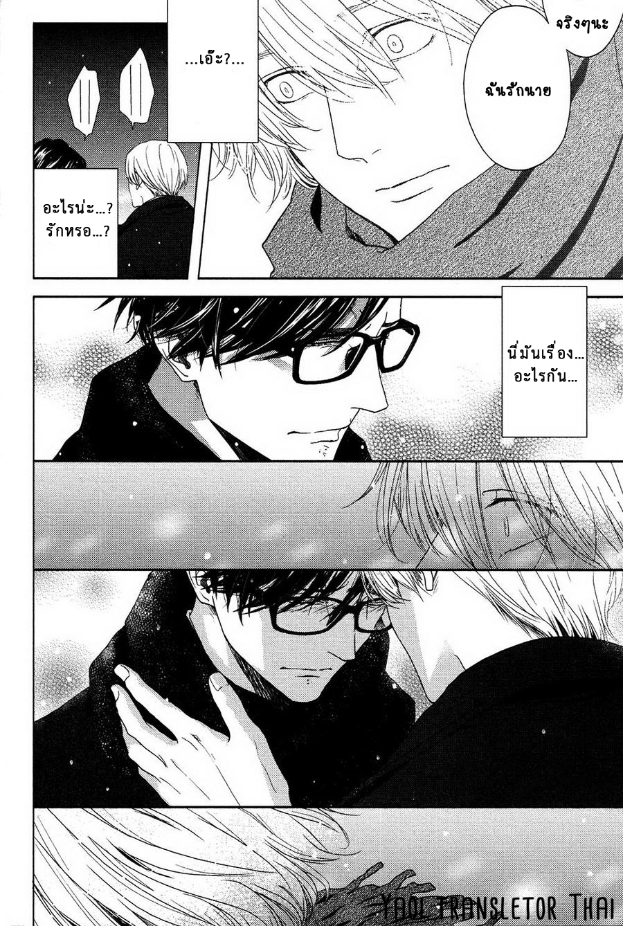 ผูกพันด้วยโชคชะตา-2-YUKIDOKE-NO-KOI-CH.2-25