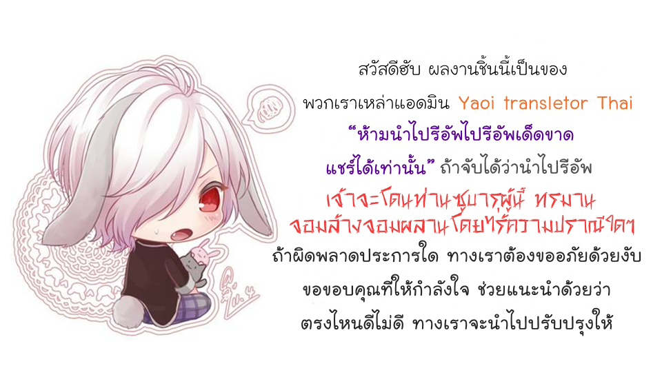 ผูกพันด้วยโชคชะตา-2-YUKIDOKE-NO-KOI-CH.2-31