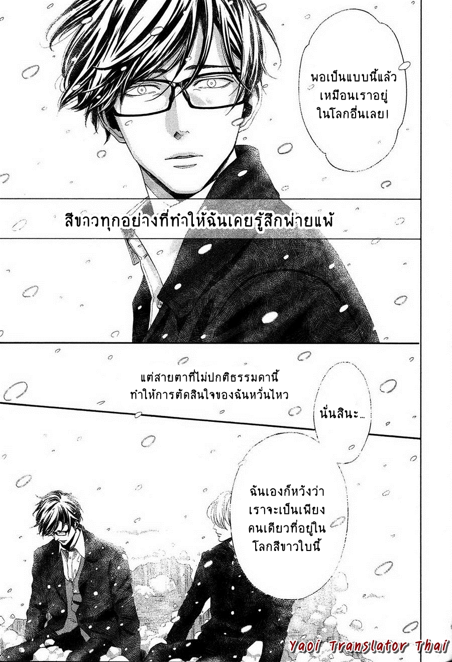 ผูกพันด้วยโชคชะตา-4-YUKIDOKE-NO-KOI-CH.4-12