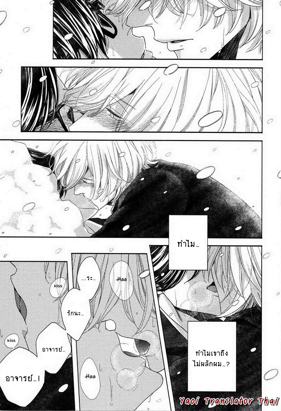 ผูกพันด้วยโชคชะตา-4-YUKIDOKE-NO-KOI-CH.4-14