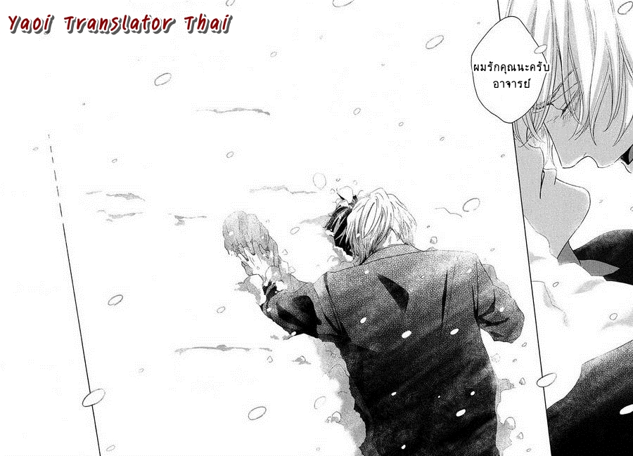 ผูกพันด้วยโชคชะตา-4-YUKIDOKE-NO-KOI-CH.4-15