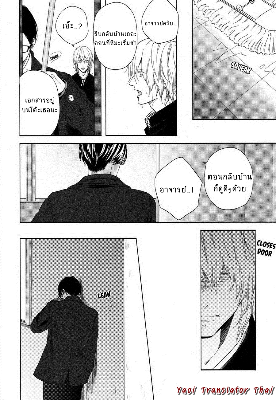 ผูกพันด้วยโชคชะตา-4-YUKIDOKE-NO-KOI-CH.4-16