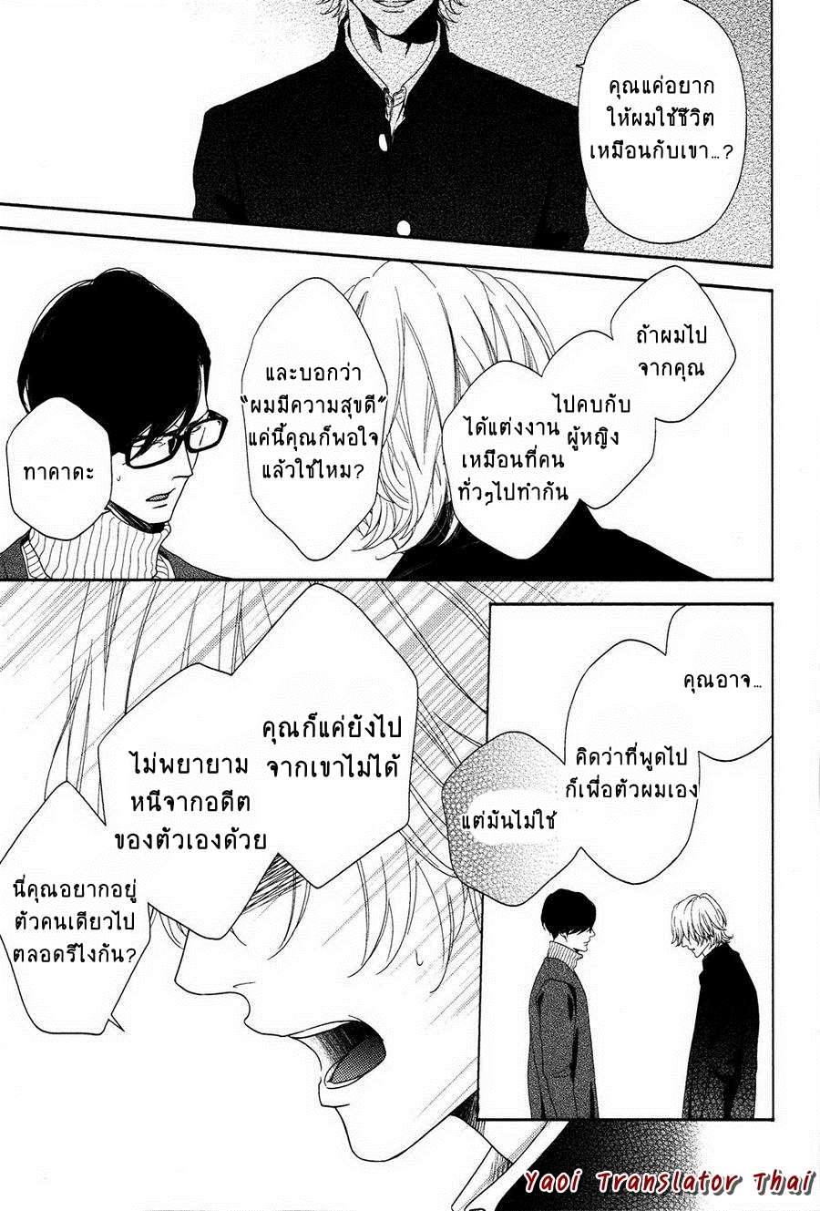 ผูกพันด้วยโชคชะตา-4-YUKIDOKE-NO-KOI-CH.4-29