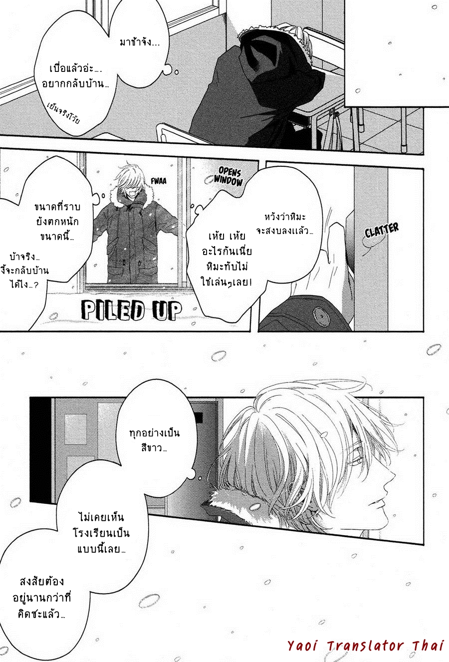 ผูกพันด้วยโชคชะตา-4-YUKIDOKE-NO-KOI-CH.4-6