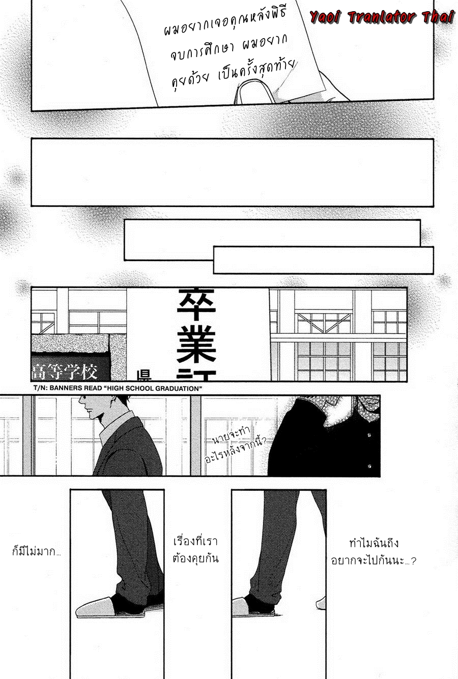 ผูกพันด้วยโชคชะตา-5-YUKIDOKE-NO-KOI-CH.5-10