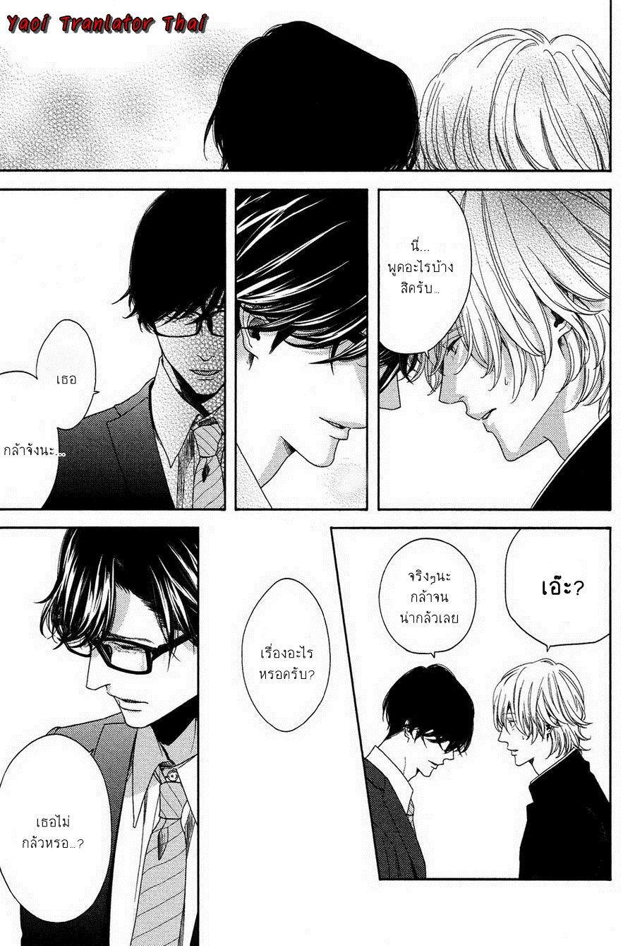 ผูกพันด้วยโชคชะตา-5-YUKIDOKE-NO-KOI-CH.5-18