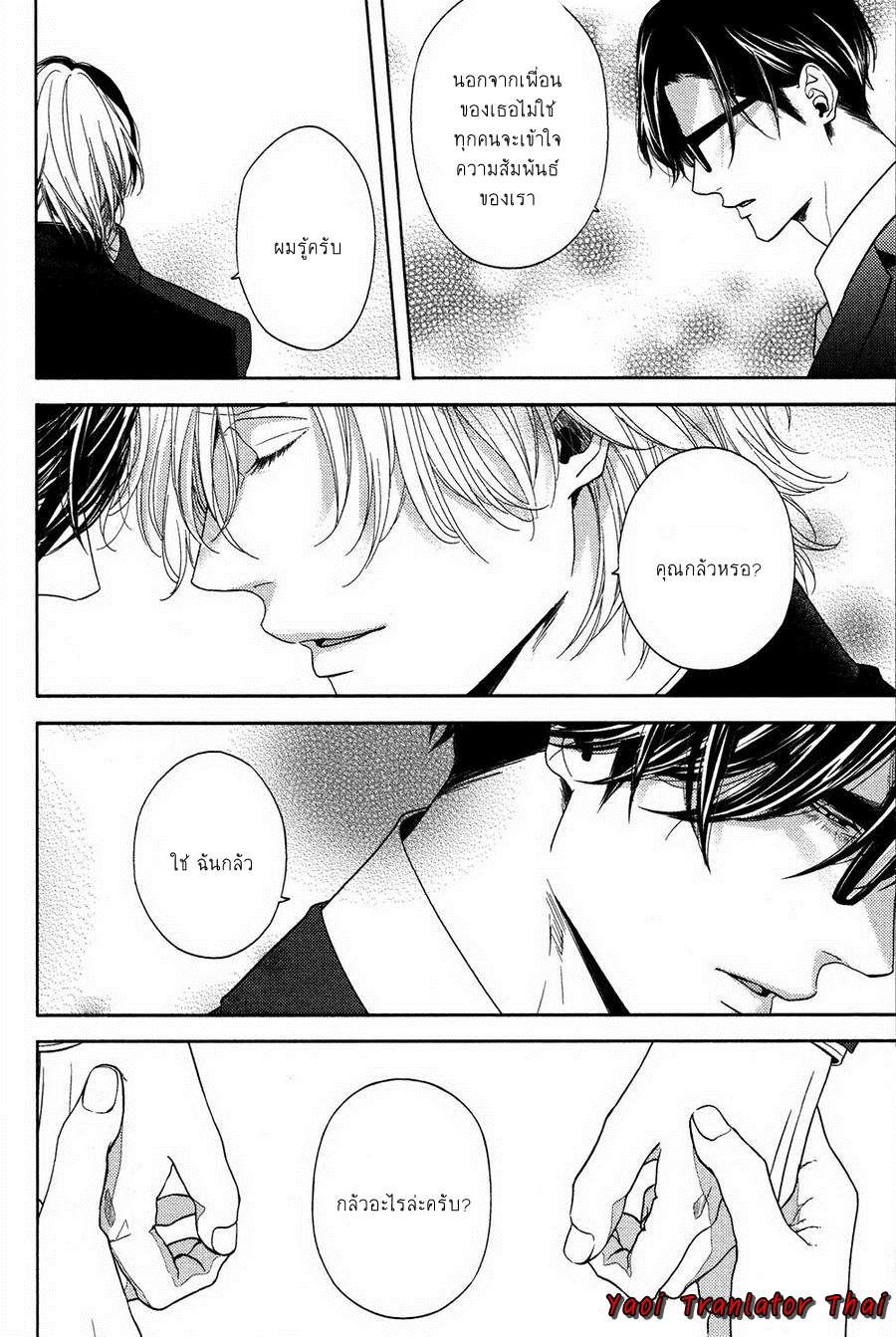ผูกพันด้วยโชคชะตา-5-YUKIDOKE-NO-KOI-CH.5-19