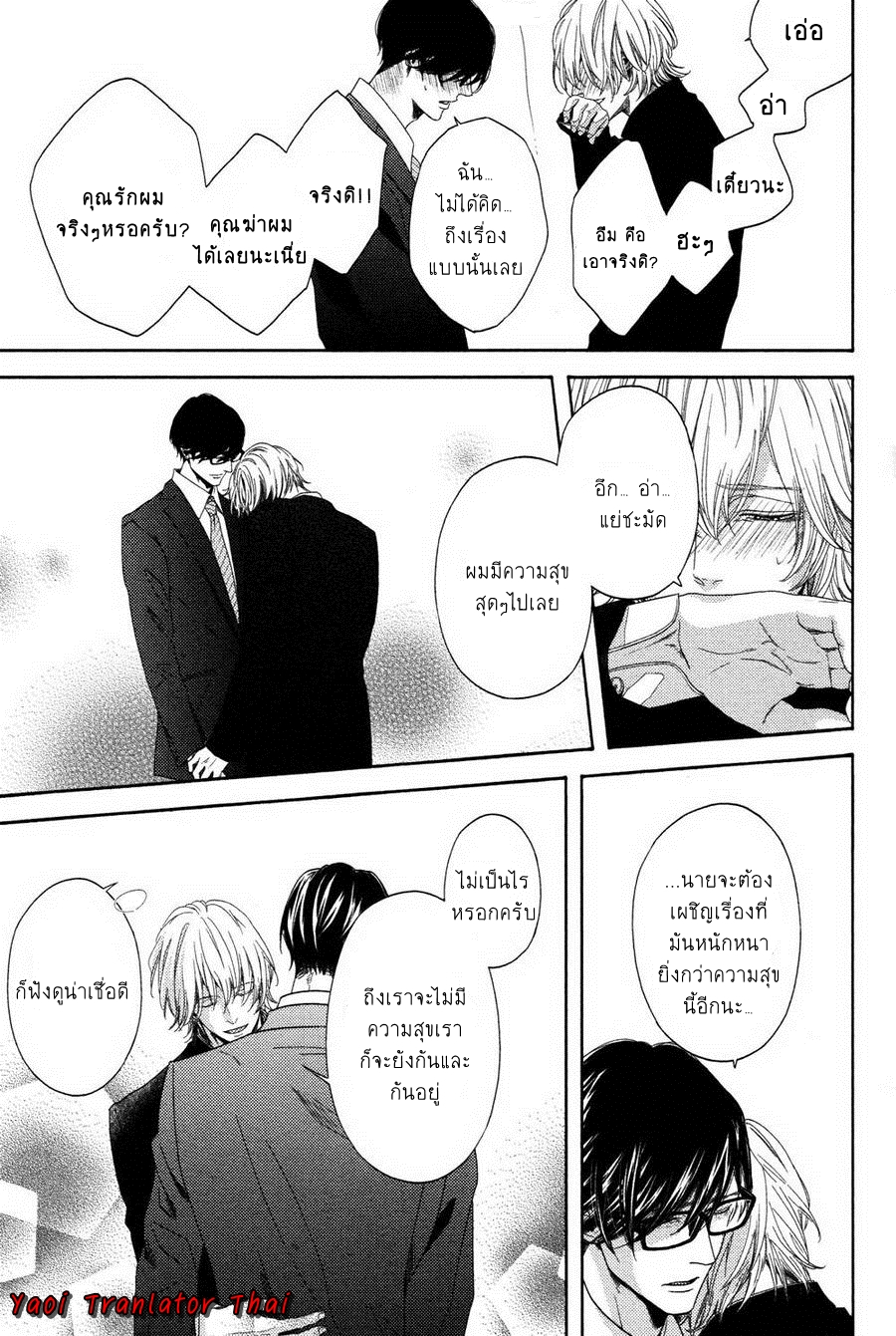 ผูกพันด้วยโชคชะตา-5-YUKIDOKE-NO-KOI-CH.5-22