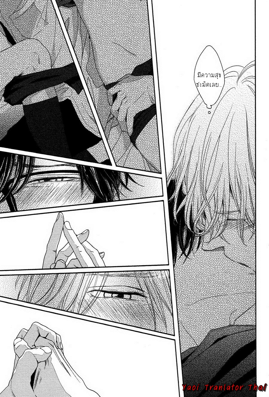 ผูกพันด้วยโชคชะตา-5-YUKIDOKE-NO-KOI-CH.5-26