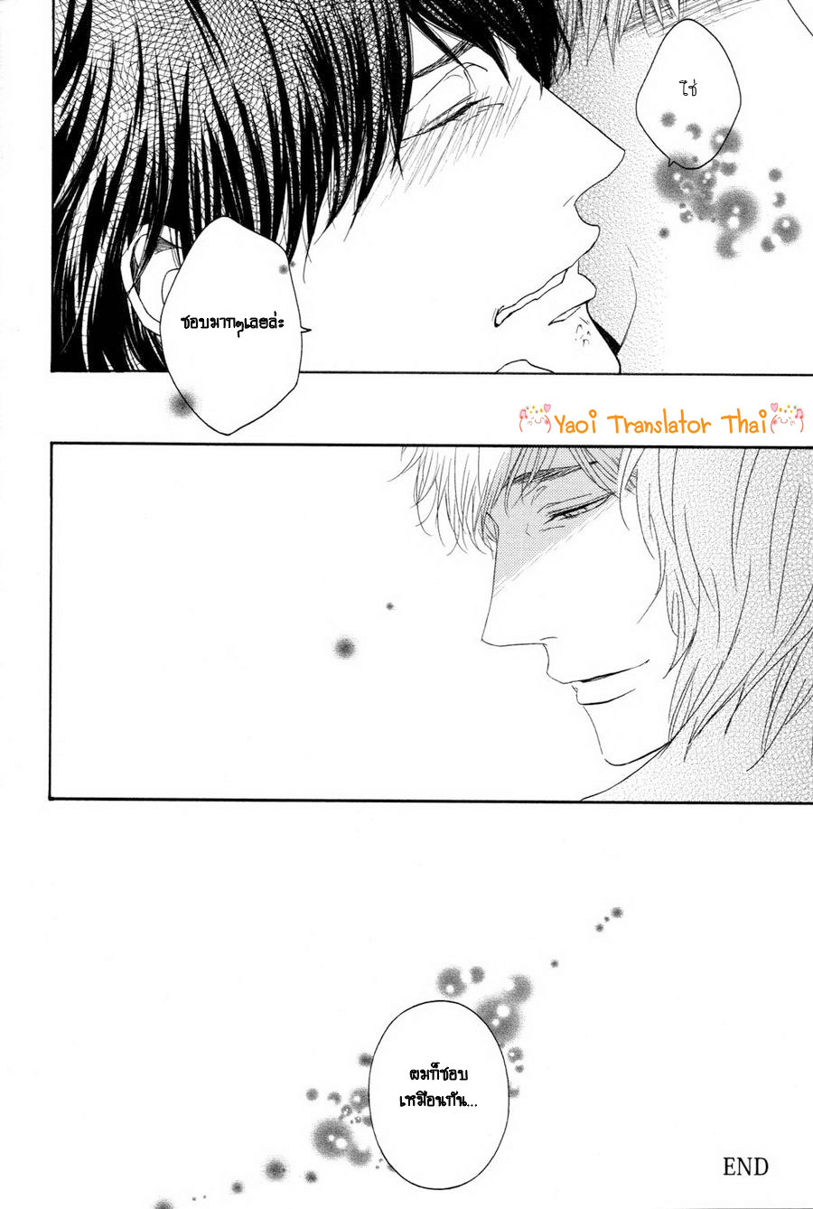 ผูกพันด้วยโชคชะตา-6-YUKIDOKE-NO-KOI-CH.6-26