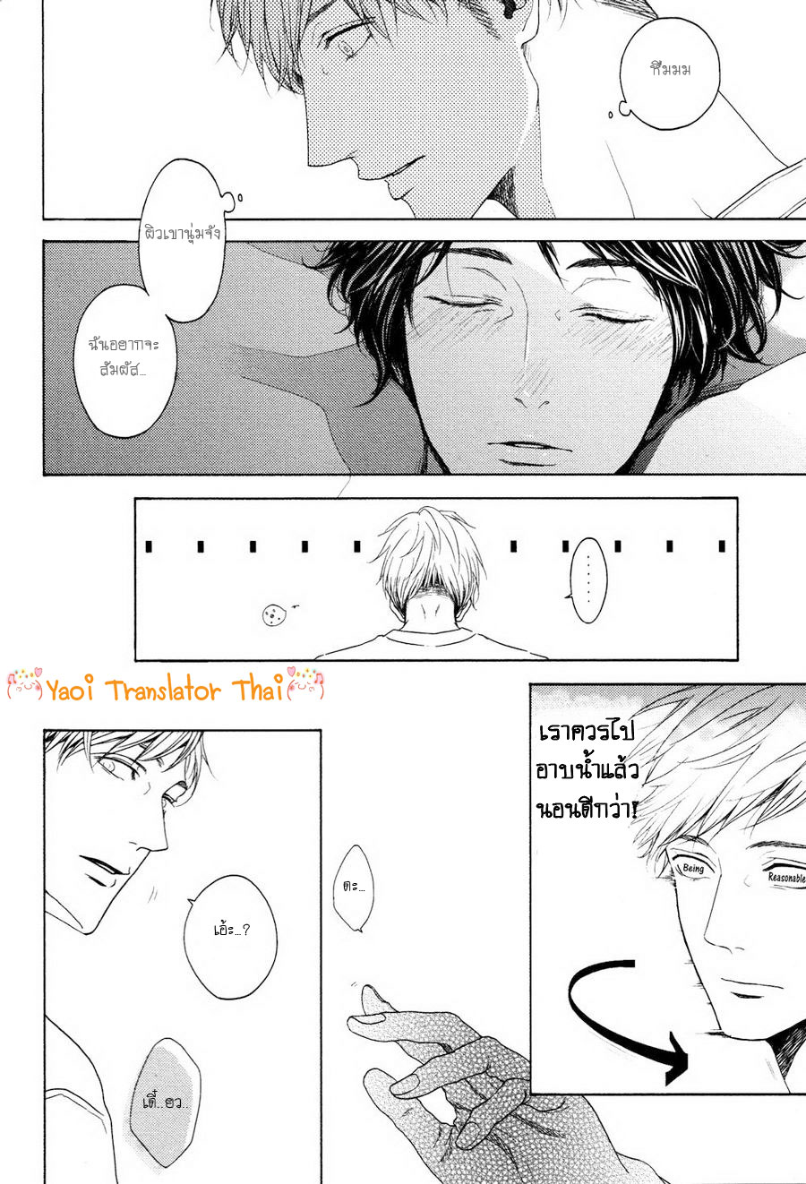 ผูกพันด้วยโชคชะตา-6-YUKIDOKE-NO-KOI-CH.6-6