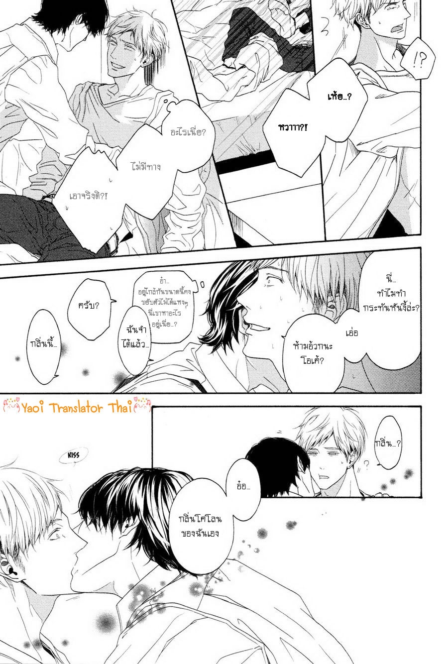 ผูกพันด้วยโชคชะตา-6-YUKIDOKE-NO-KOI-CH.6-7