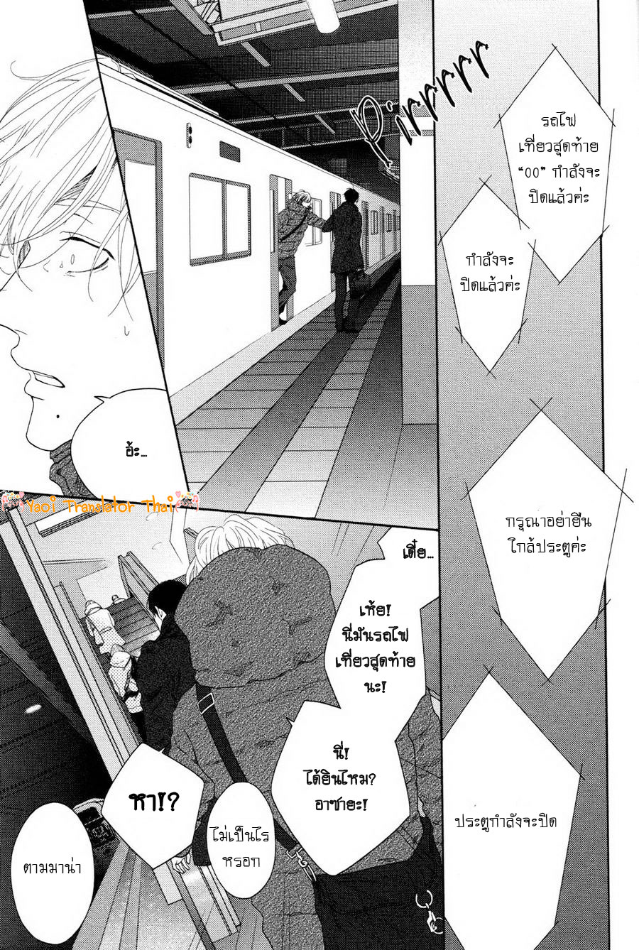 ผูกพันด้วยโชคชะตา-7-YUKIDOKE-NO-KOI-CH.7-17