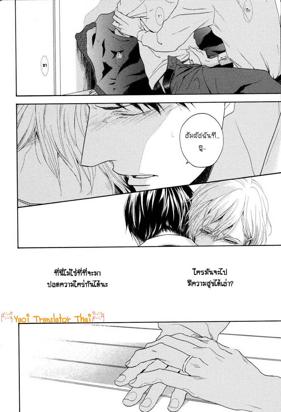 ผูกพันด้วยโชคชะตา-7-YUKIDOKE-NO-KOI-CH.7-24