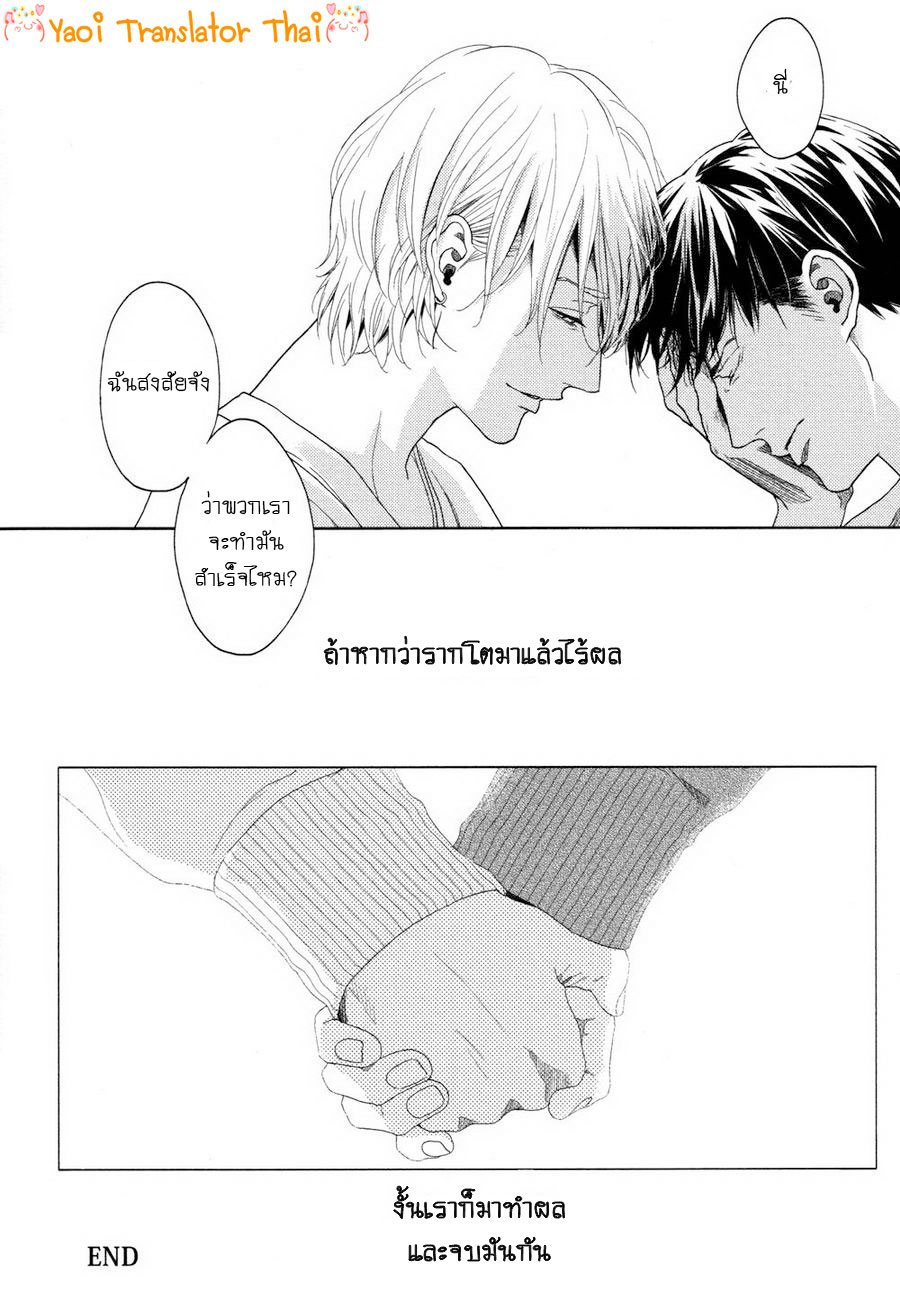 ผูกพันด้วยโชคชะตา-7-YUKIDOKE-NO-KOI-CH.7-26