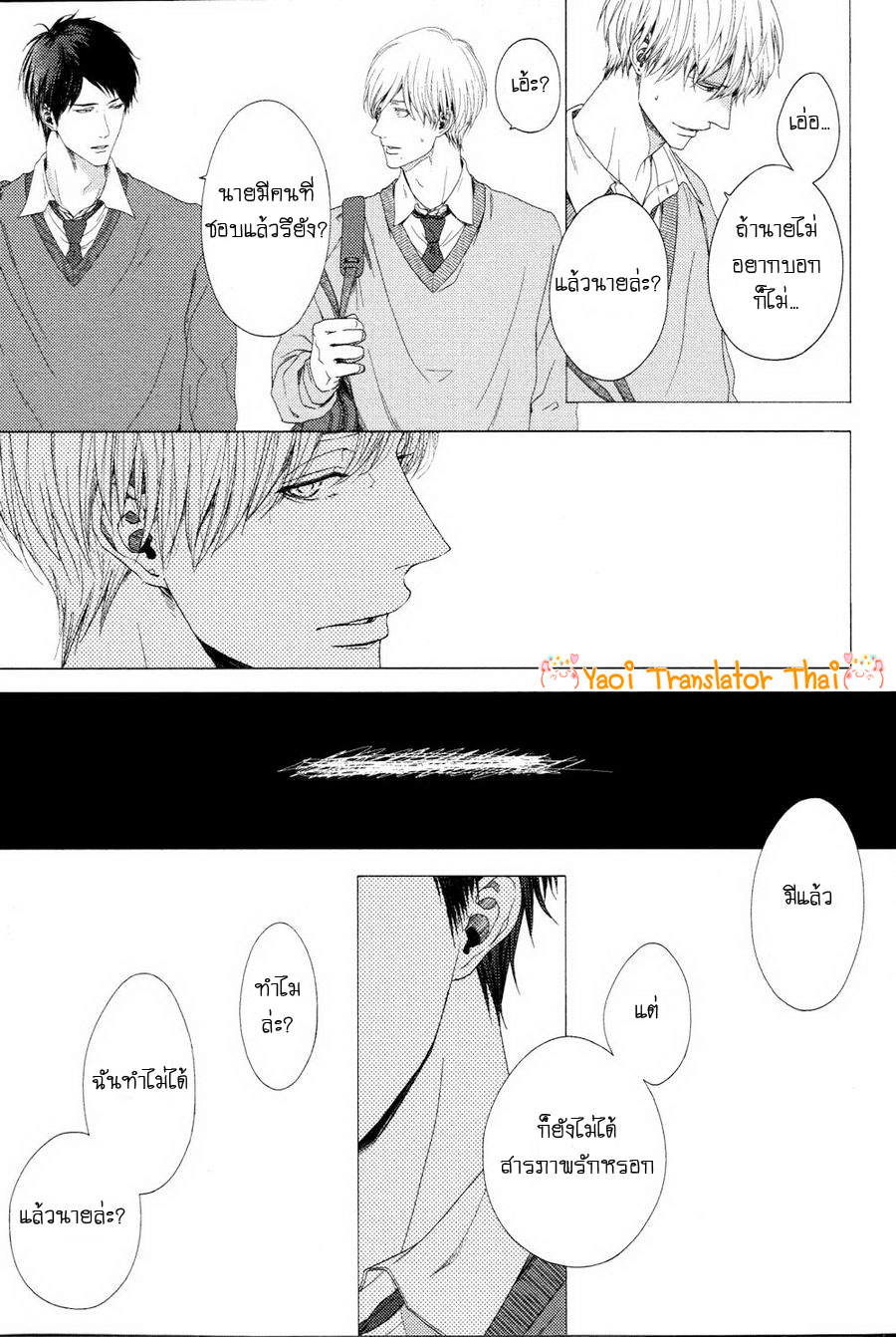 ผูกพันด้วยโชคชะตา-7-YUKIDOKE-NO-KOI-CH.7-5