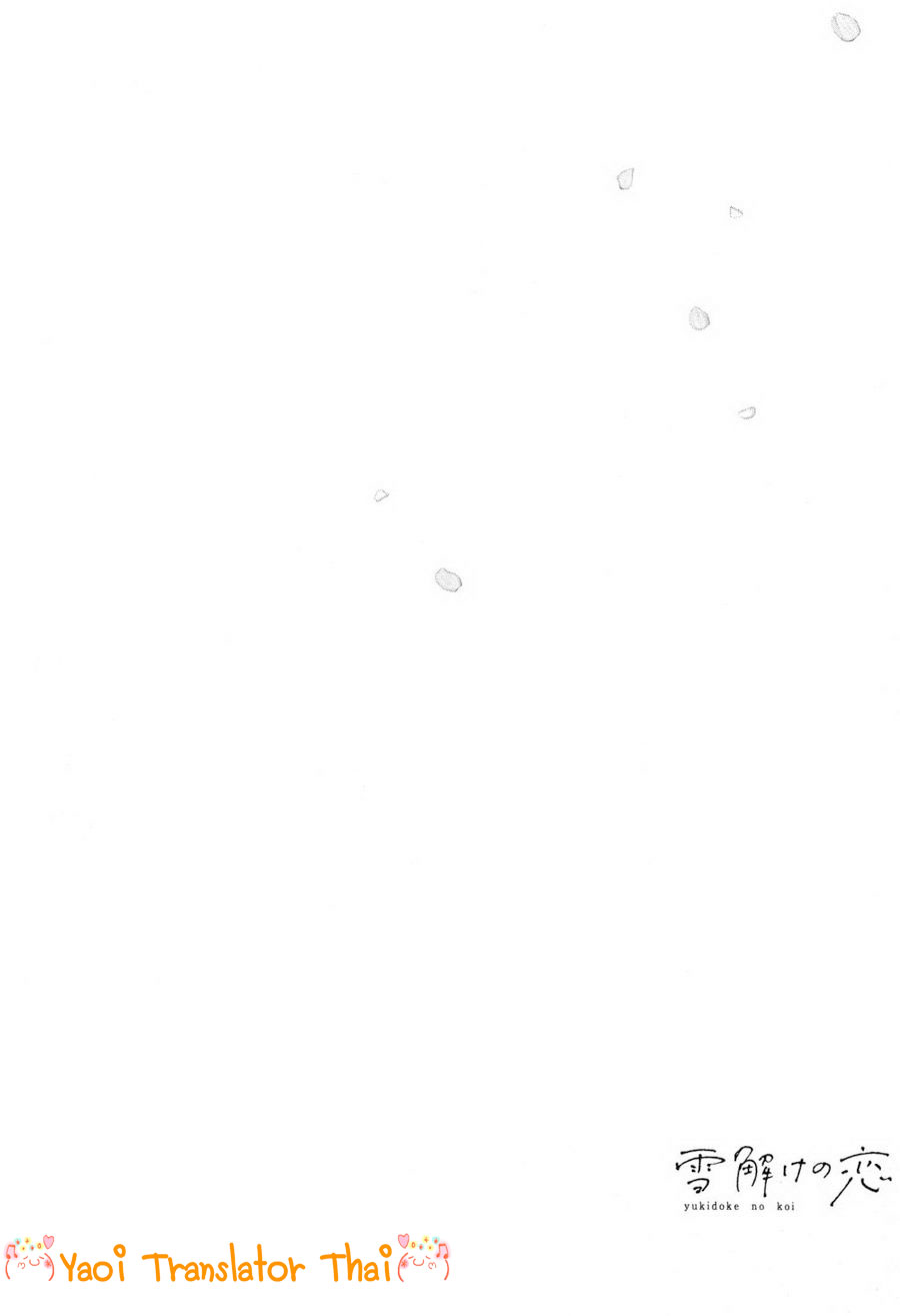 ผูกพันด้วยโชคชะตา-8-จบ-YUKIDOKE-NO-KOI-CH.8-2