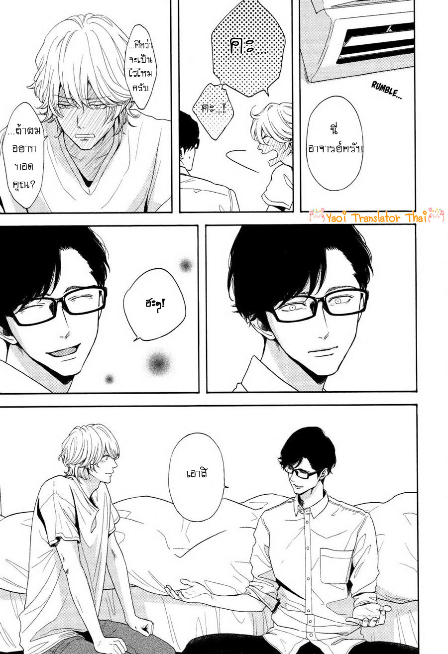 ผูกพันด้วยโชคชะตา-8-จบ-YUKIDOKE-NO-KOI-CH.8-5