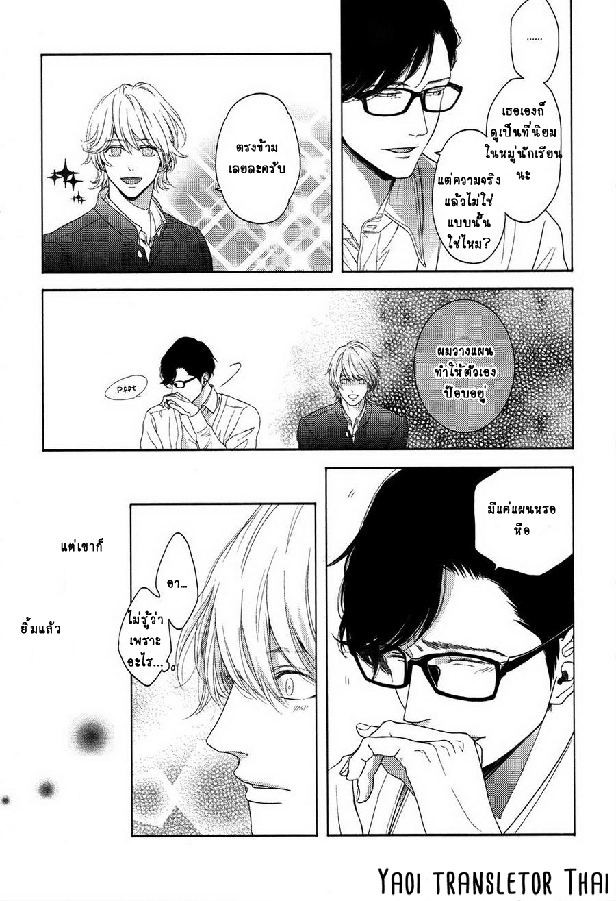 ผูกพันด้วยโชคชะตา-YUKIDOKE-NO-KOI-CH.1-13