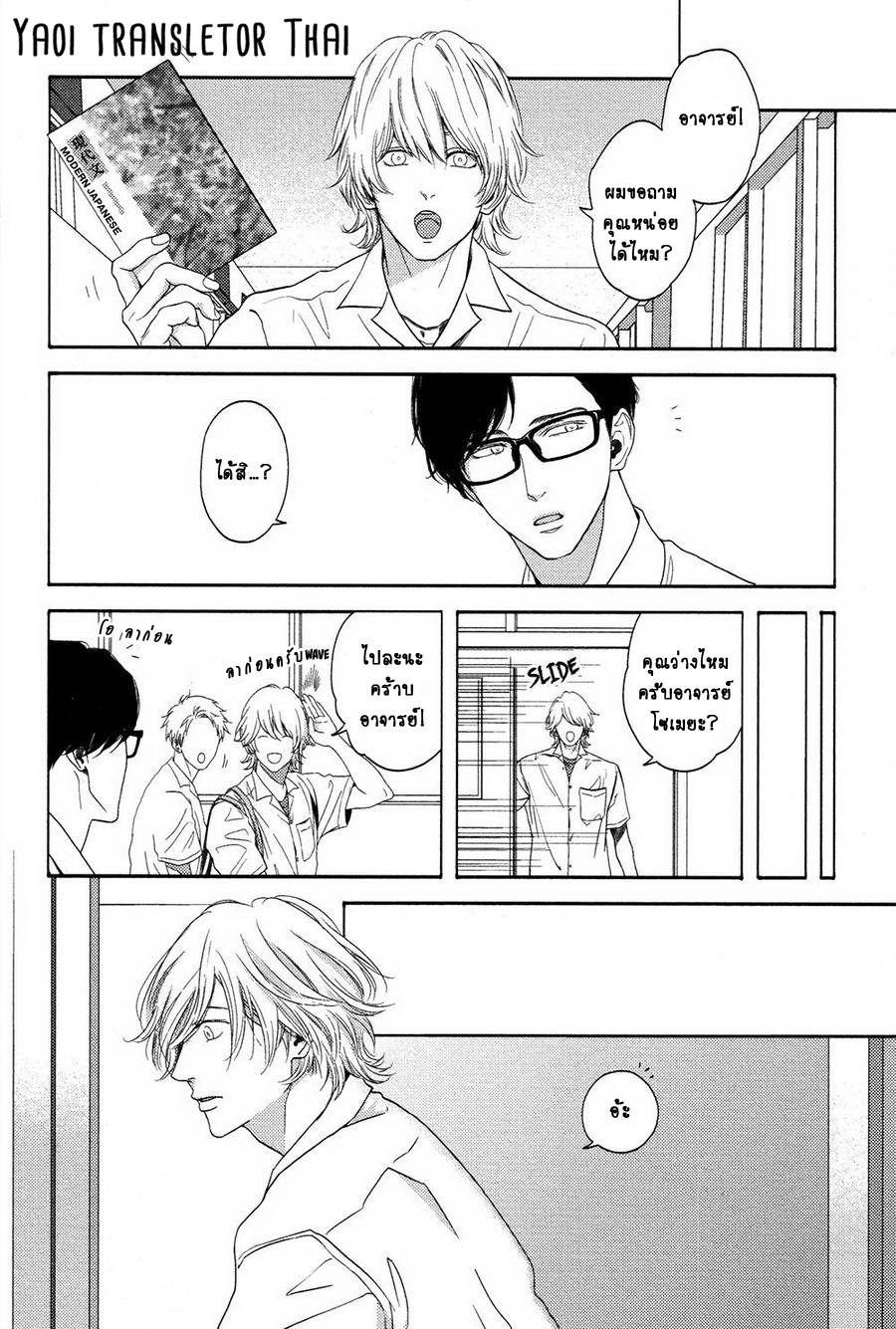 ผูกพันด้วยโชคชะตา-YUKIDOKE-NO-KOI-CH.1-16