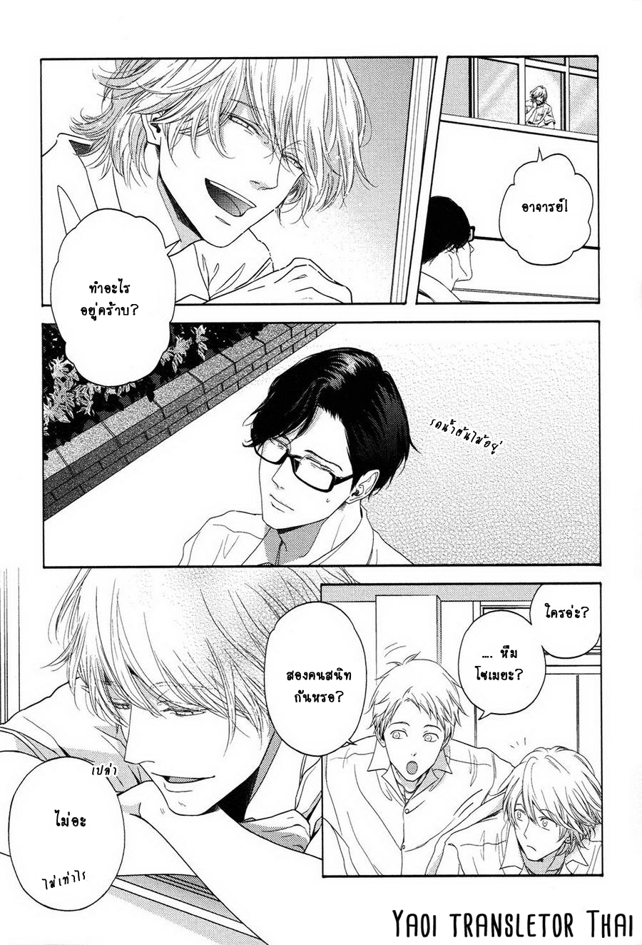 ผูกพันด้วยโชคชะตา-YUKIDOKE-NO-KOI-CH.1-17
