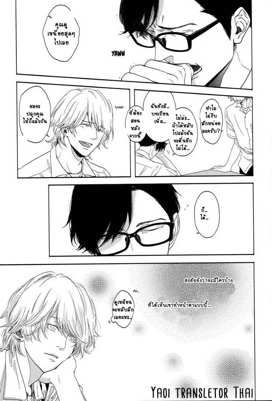ผูกพันด้วยโชคชะตา-YUKIDOKE-NO-KOI-CH.1-27