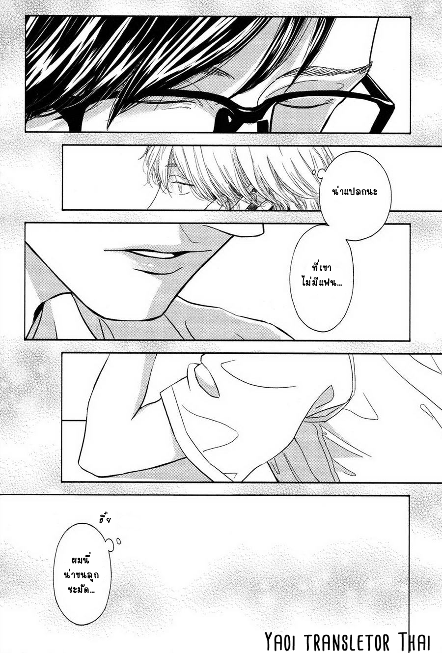 ผูกพันด้วยโชคชะตา-YUKIDOKE-NO-KOI-CH.1-28
