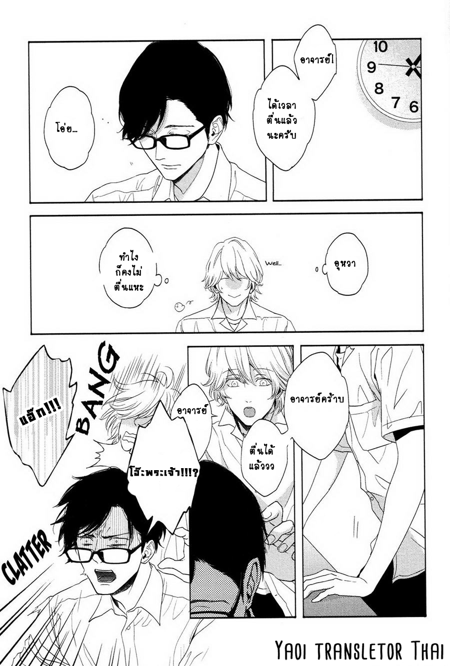ผูกพันด้วยโชคชะตา-YUKIDOKE-NO-KOI-CH.1-29